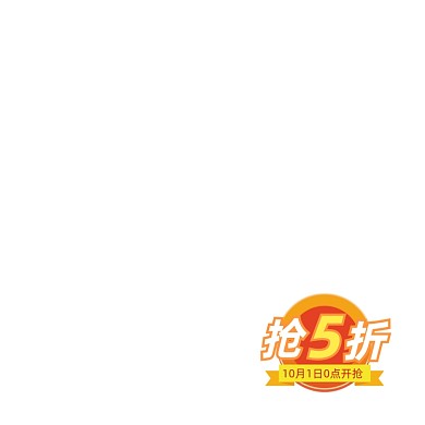 五折活动电商图标