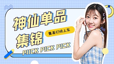 蓝色小清新服装美妆通用视频封面