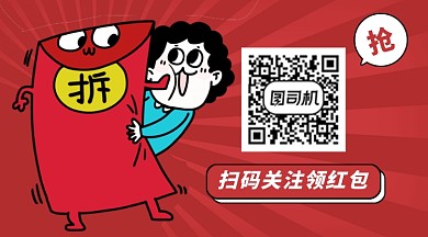 红色卡通福利红包关注二维码