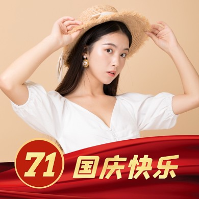 国庆快乐大气简约微信头像