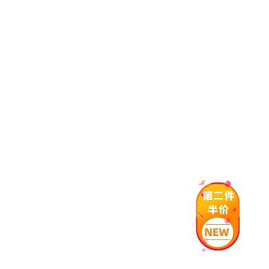 橙色第二件半价活动图标