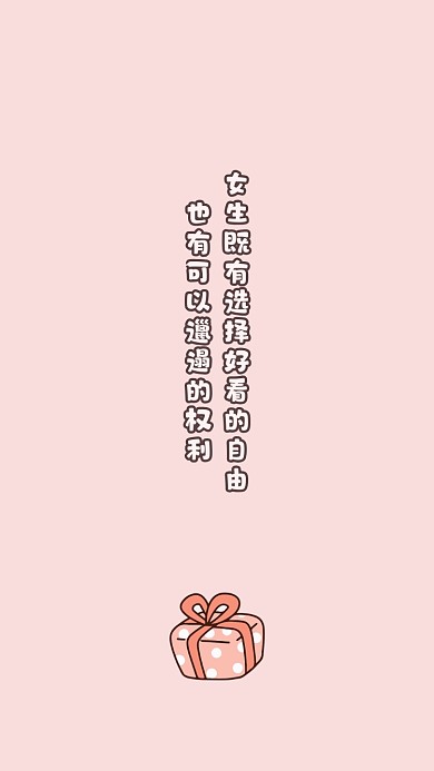 粉色甜甜女生壁纸手机壁纸
