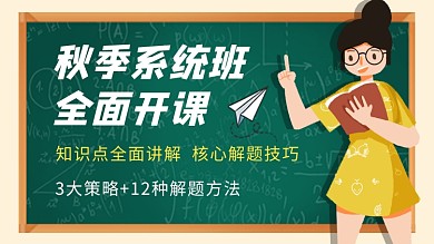 绿色卡通秋季班培训课程横版视频封面