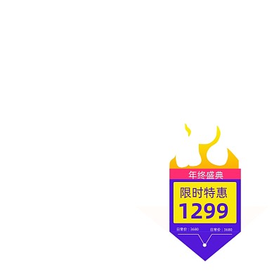 双十二年终盛典限时特惠图标