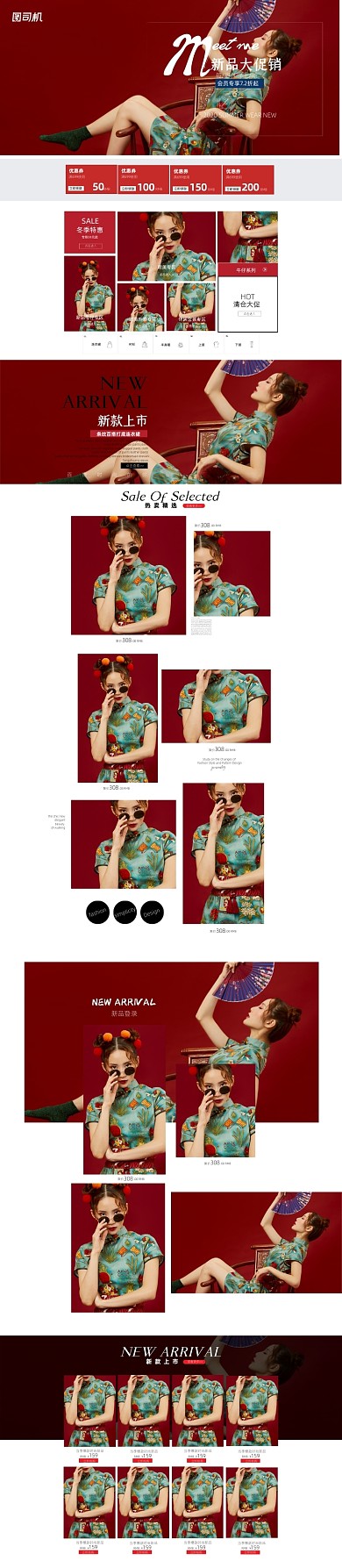 简洁风双十一年货冬装女装天猫京东淘宝首页