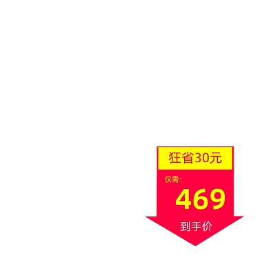 双十一618红色狂欢活动价格标签