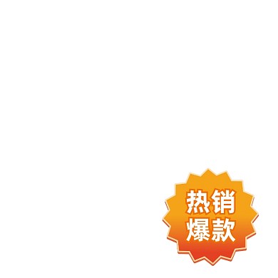 热销爆款电商活动图标