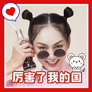 厉害了我的国趣味微信头像