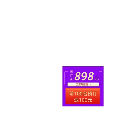 双十一年货节活动促销价格标签
