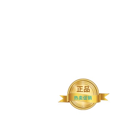 金色正品保证活动图标