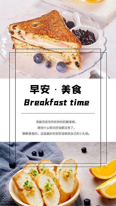 简约摄影图早餐美食文章配图