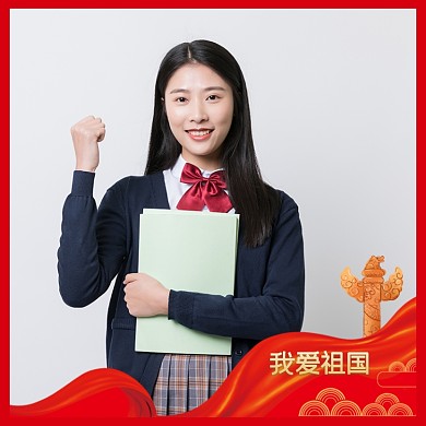 庆十一迎国庆微信头像