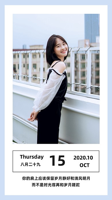 浅蓝简约正能量励志日签