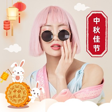 中秋佳节传统简约微信头像