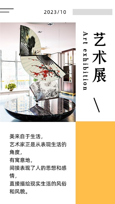 当代艺术展文艺展文章配图
