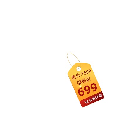 创意卡通吊牌价格标签