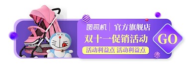 双十一电商天猫淘宝悬浮胶囊图