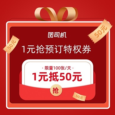 双11红色喜庆抢预订优惠券主图