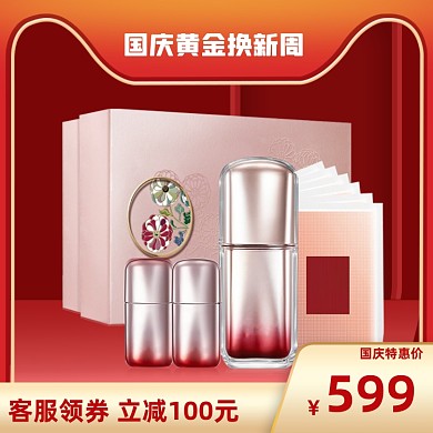 国庆换新周节日促销风渐变红色主图