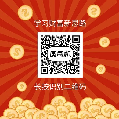 理财新思路扫码关注简约插画方形二维码