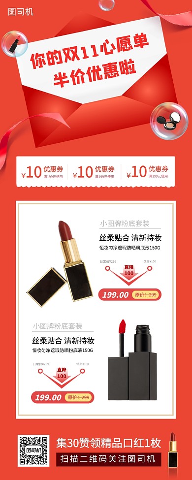 双十一美妆促销时尚简约手机海报