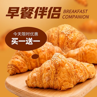 美味早餐面包蛋糕饼干电商主图