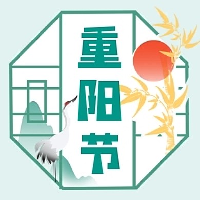 重阳节传统中国风公众号次图