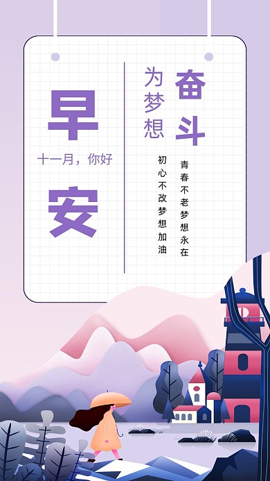 早安你好小清新文章配图