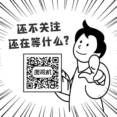 引导扫码关注创意黑白方形二维码