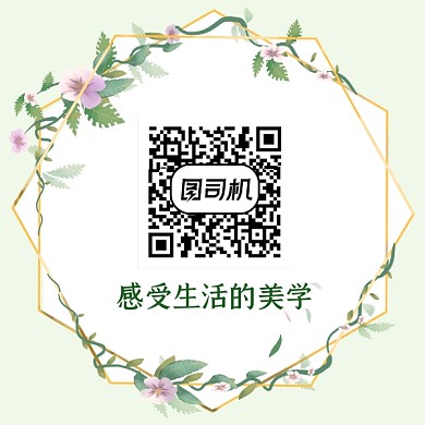 感受生活美学清新文艺方形二维码