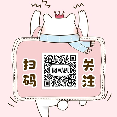 宠物扫码关注粉色清新方形二维码