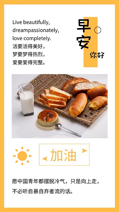 早安你好简约摄影文章配图