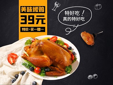 烧鸡烤鸡店长推荐美食主图