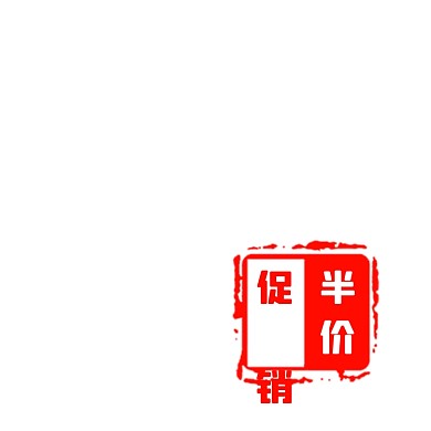 红色简约半价促销标签