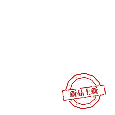 印章效果新品上新活动图标