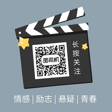 影视资讯扫码关注简约方形二维码