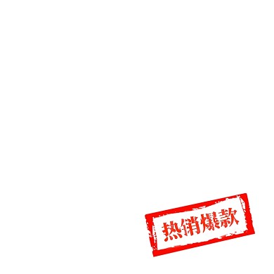 红色活动热销爆款标签
