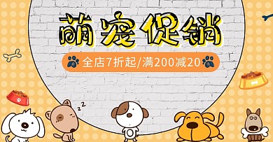 宠物店促销狗粮猫粮活动海报
