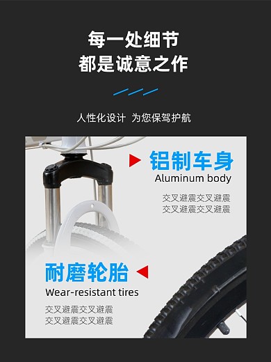 山地自行车电商主图细节介绍