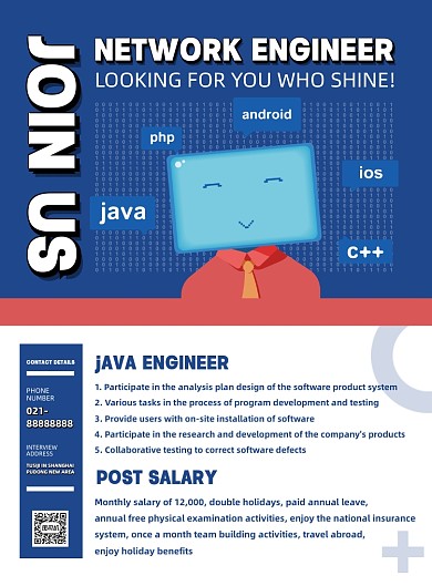 英文招聘卡通招聘网络工程师印刷海报