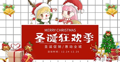 通用圣诞活动促销海报