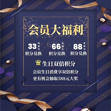 新人入会会员福利优惠券售后服务主图