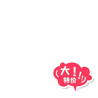 红色对话框大特价活动标签