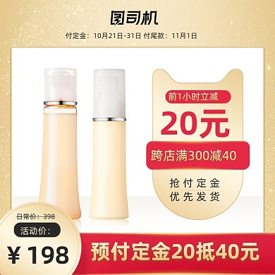 双十一预售狂欢美妆护肤品活动大促金色