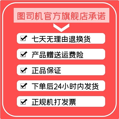 电商售后服务店铺承诺主图