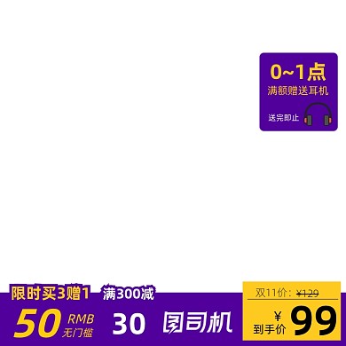 时尚潮品鞋子箱包双11主图直通车