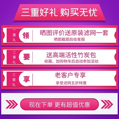 小家电收藏加购双十一三重好礼促销主图