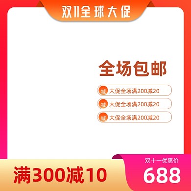 双11化妆品美容美妆通用直通车双十一