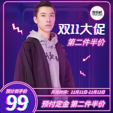 双11男装促销霓虹灯抖音风格主图