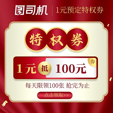 双11大促1元特权优惠券活动促销主图